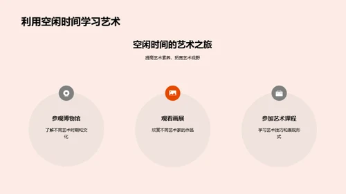 感悟艺术之美