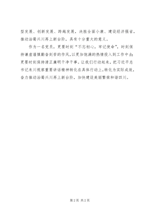 学习“市委十一届九次全会精神”心得体会 (5).docx