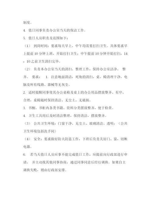 精编之企业卫生管理制度.docx