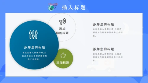 医疗急救培训通用PPT课件模板