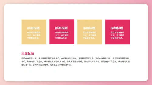 粉色扁平风浪漫情人节情书活动营销策划方案PPT模板