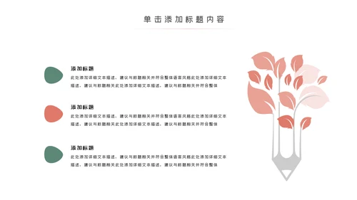 爱心公益慈善爱心奉献关爱老人PPT模板