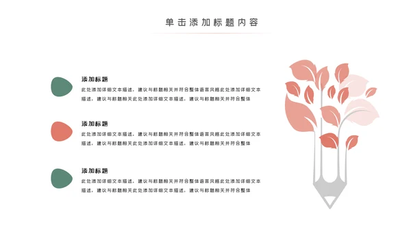 爱心公益慈善爱心奉献关爱老人PPT模板