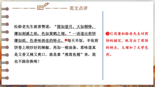 第三单元 写作 布局谋篇 课件(共26张PPT) 2024-2025学年语文部编版九年级下册