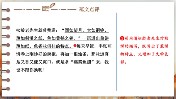 第三单元 写作 布局谋篇 课件(共26张PPT) 2024-2025学年语文部编版九年级下册
