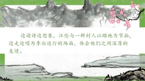 部编版语文一年级下册《语文园地三》课件