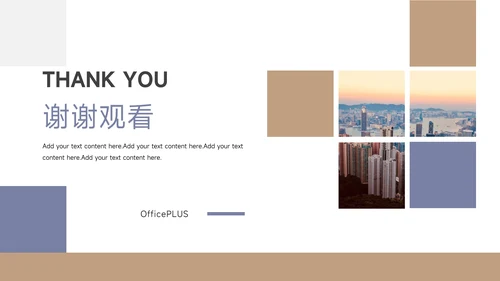 黄蓝极简几何总结及未来展望PPT模板