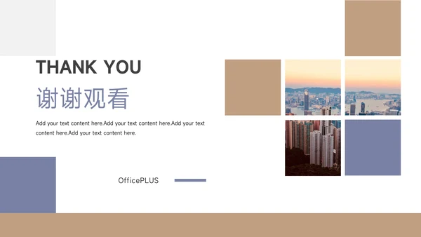 黄蓝极简几何总结及未来展望PPT模板