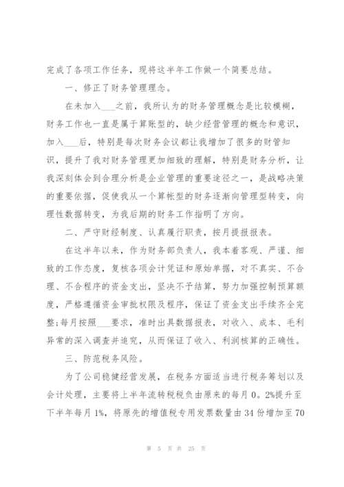 个人工作总结简短500字10篇.docx