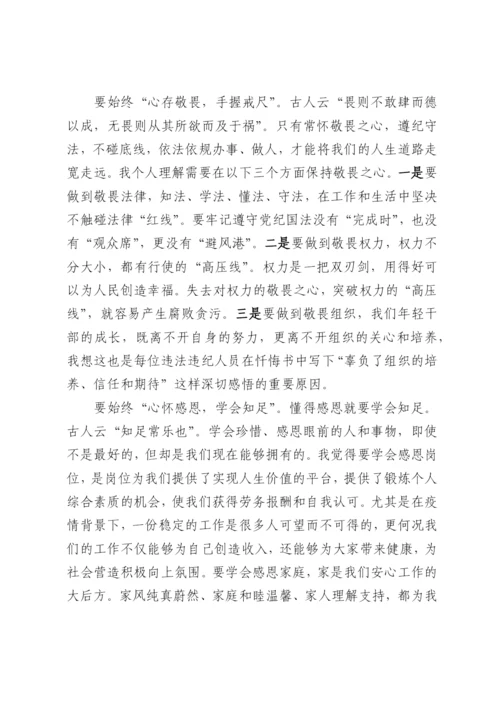 【心得体会】青年干部观看警示教育片观后感-7篇.docx