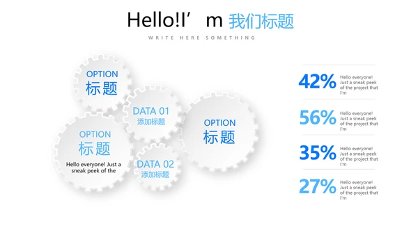 蓝色简约时尚教师备课动态PPT模板