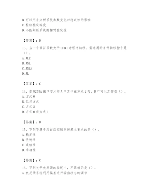 2024年国家电网招聘之自动控制类题库含答案（典型题）.docx