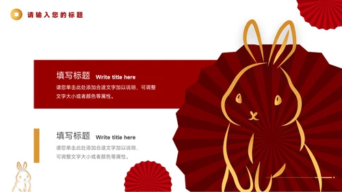红色新春新年项目策划PPT模板