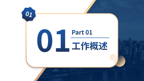 黄蓝简约年中总结及未来规划PPT模板