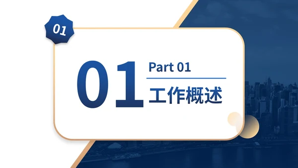 黄蓝简约年中总结及未来规划PPT模板