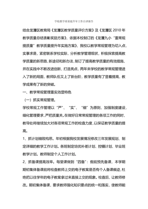 提升县级城镇住户调查数据质量思考.docx