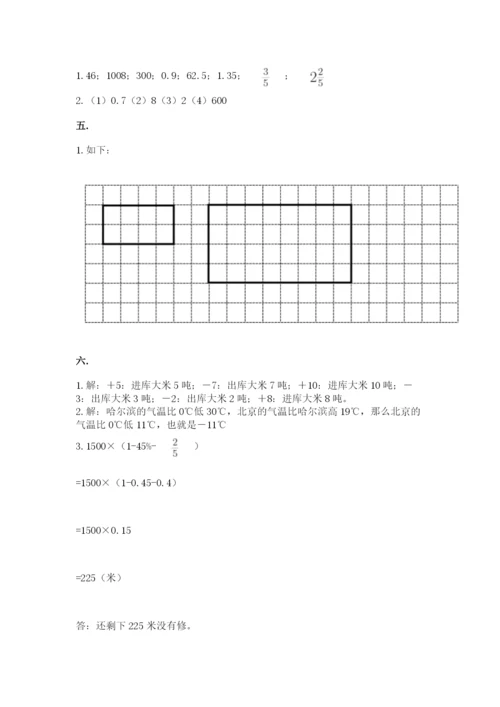 浙教版数学小升初模拟试卷含答案（a卷）.docx