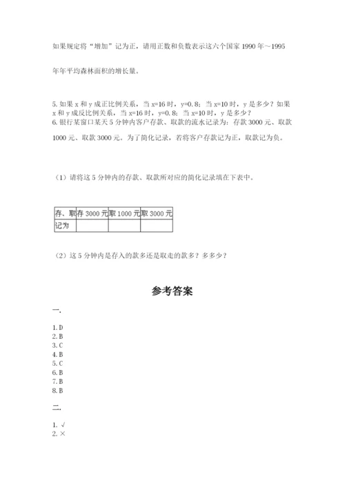 河南省平顶山市六年级下册数学期末测试卷推荐.docx