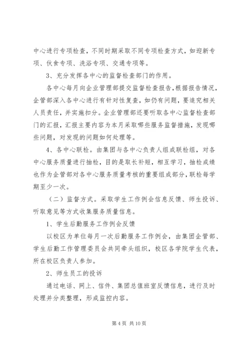 篇一：企管部工作计划.docx