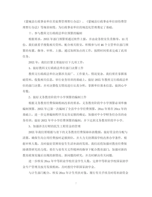 精编之财务部个人年终工作总结范文.docx
