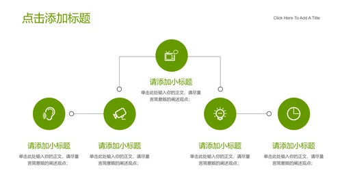 绿色简约水彩风生活休闲通用PPT演示模板