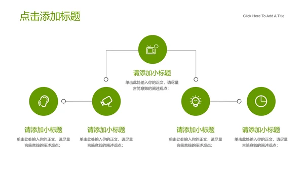 绿色简约水彩风生活休闲通用PPT演示模板
