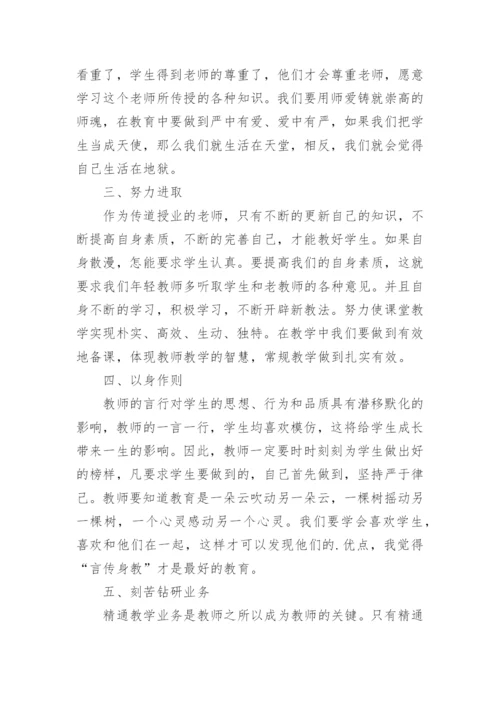 幼儿园师德师风专项整治工作总结.docx