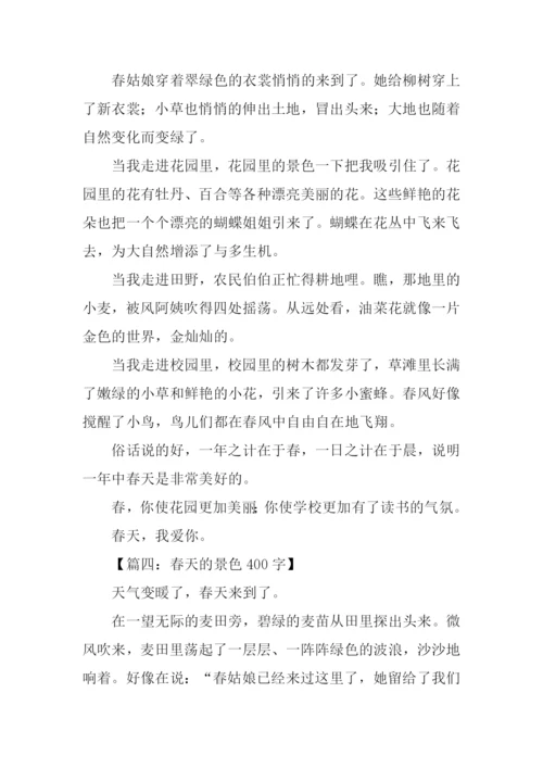 描写春天景色的作文-2.docx