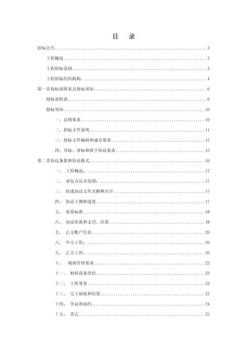 综合重点工程招综合投标优秀课程设计.docx