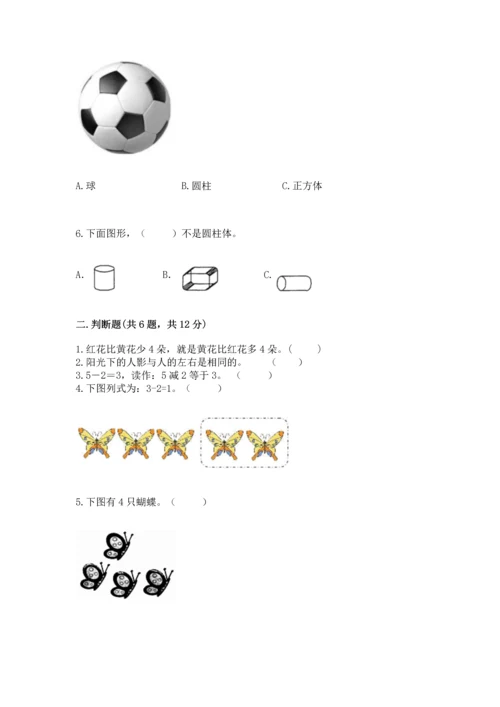 人教版一年级上册数学期中测试卷及参考答案【轻巧夺冠】.docx