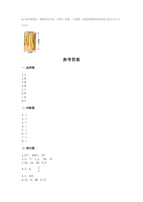 北师大版六年级下册数学 期末检测卷及答案（考点梳理）.docx