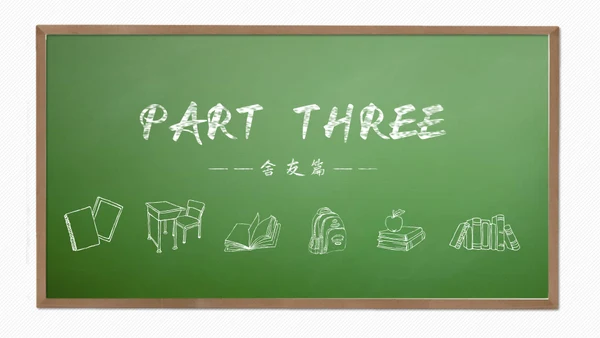 青春不散场，毕业季正青春纪念册通用PPT模板