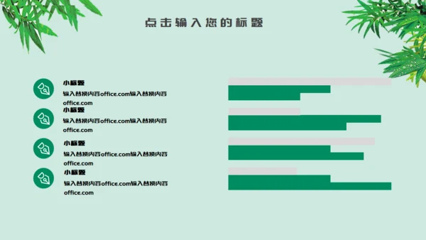 粽情端午节习俗介绍赛龙舟通用PPT模板