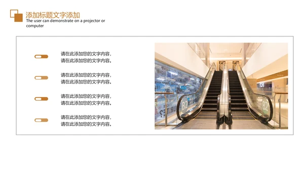 电梯企业画册扶梯产品介绍PPT模板