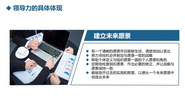 公司团队建设员工领导力管理培训PPT模板
