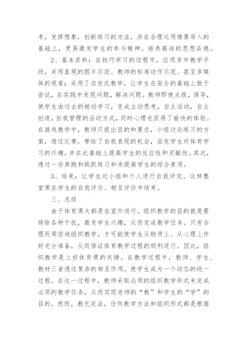 学校体育教育总结.docx