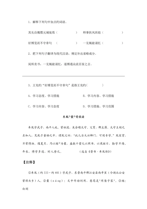 2023年小升初文言文阅读.docx