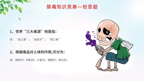 蓝色小清新插画禁毒知识竞赛主题PPT模板禁毒日（禁毒）