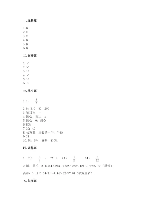 2022六年级上册数学期末测试卷及完整答案【名师系列】.docx