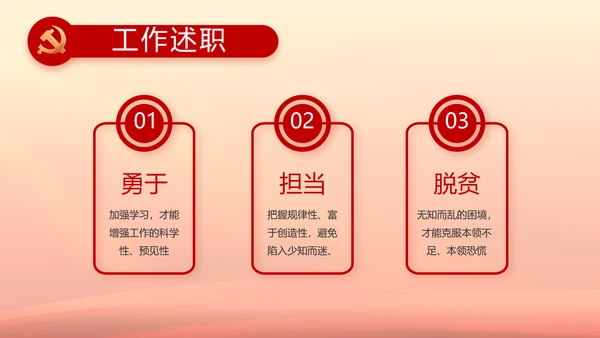 聚焦全国两会政府工作报告PPT