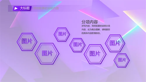 紫色炫彩工作总结汇报商务动态PPT