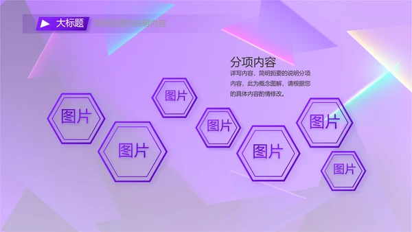 紫色炫彩工作总结汇报商务动态PPT