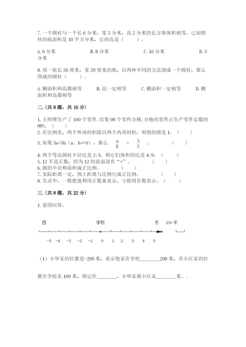人教版数学六年级下册试题期末模拟检测卷（含答案）.docx