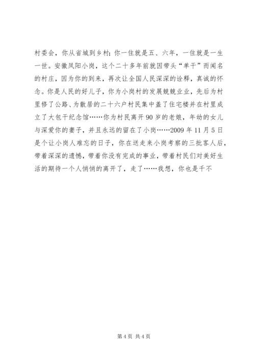 学习特警沈战东先进事迹心得体会.docx