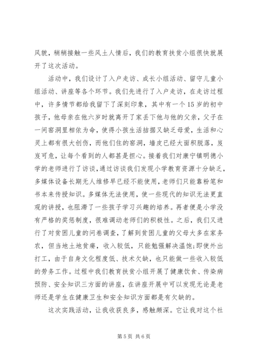 精准扶贫决胜脱贫攻坚心得体会范文.docx