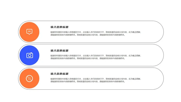 蓝色扁平风电商营销策划方案销售活动PPT模板
