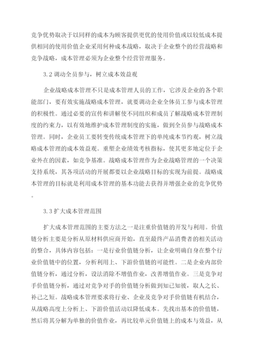 成本管理论文答辩稿怎么写.docx