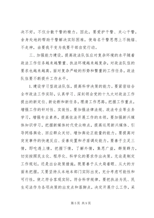 党课党风廉政建设讲话稿.docx