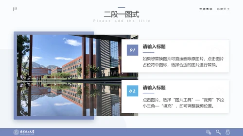 清晰简约风多场合答辩汇报通用PPT模板