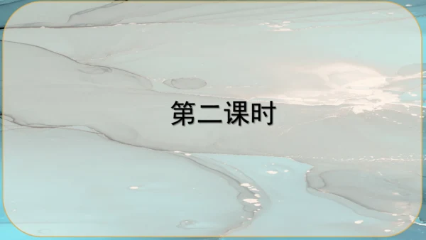 24《三顾茅庐》课件